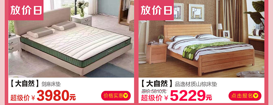 大自然,皇家1号家居民治店,深圳家具卖场,家具网上商城